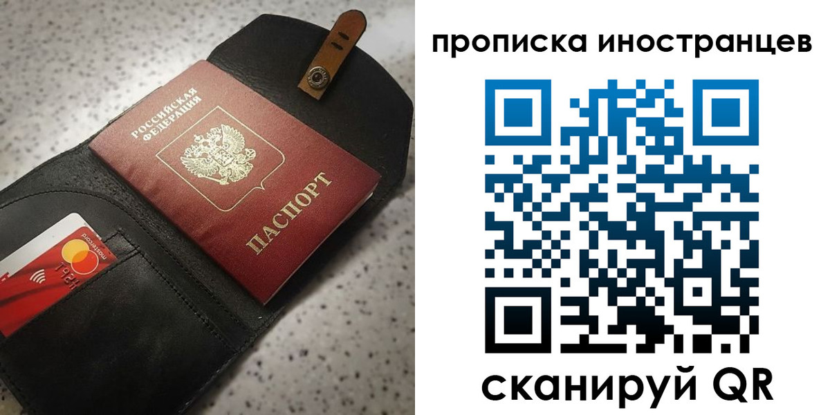 прописка для военкомата в Полевском