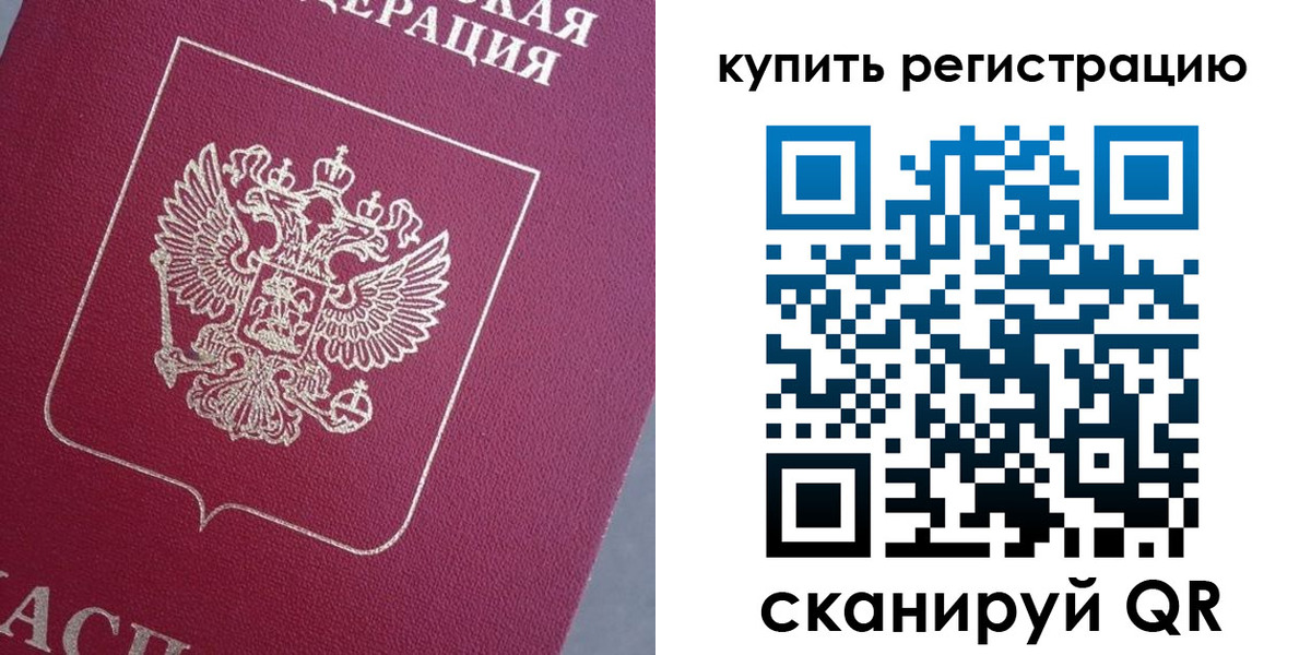временная регистрация в квартире в Полевском