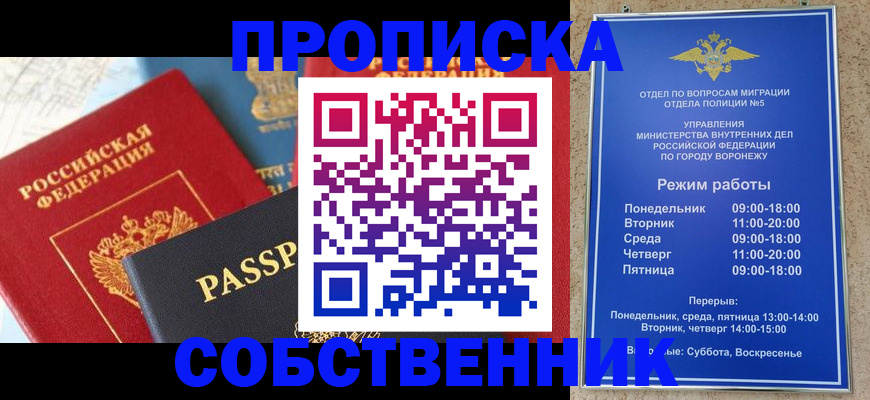 прописка гарантия в Полевском