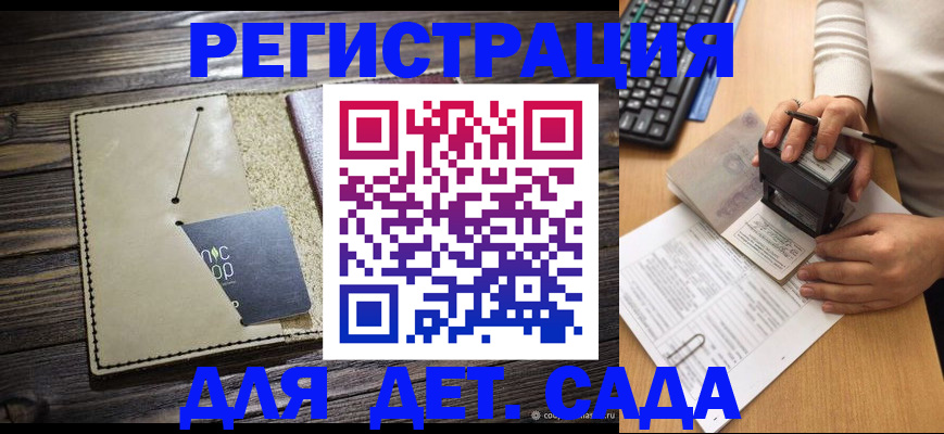 временная прописка в Полевском