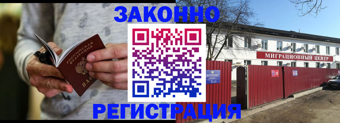 прописка для военкомата в Полевском