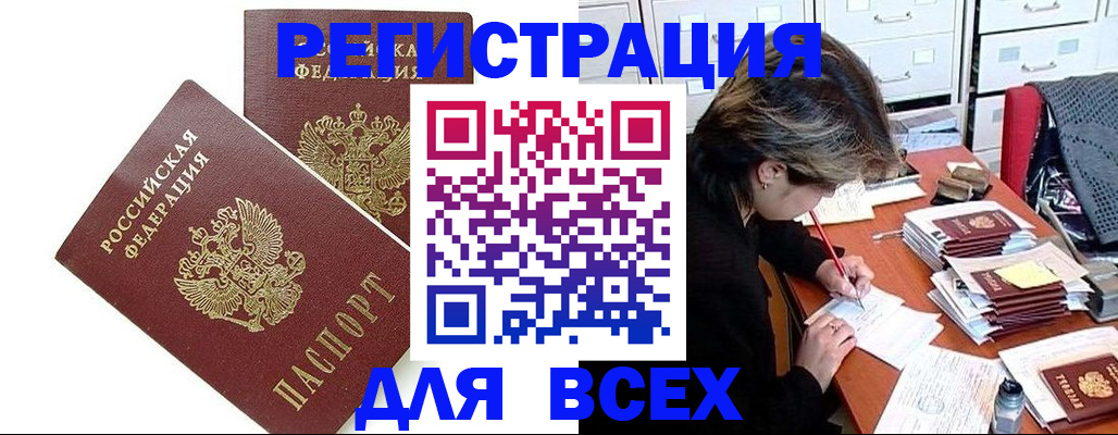 временная регистрация купить в Полевском